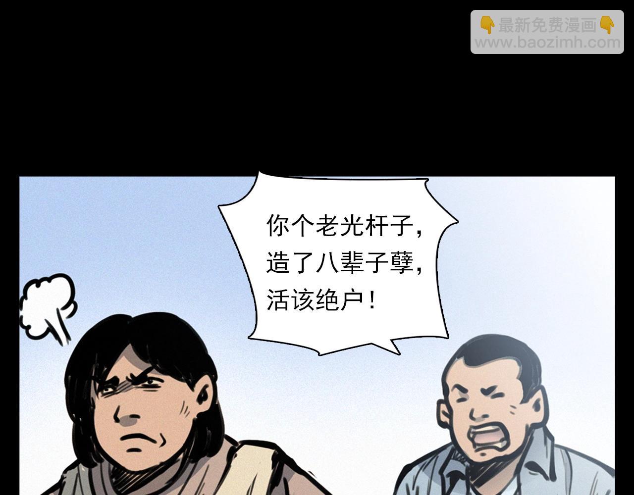 🍛枪爷异闻录 第390话 纠纷 第15页
