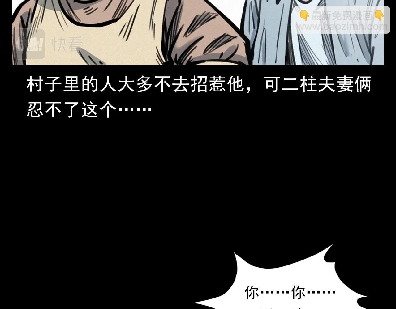 🍛枪爷异闻录 第390话 纠纷 第16页