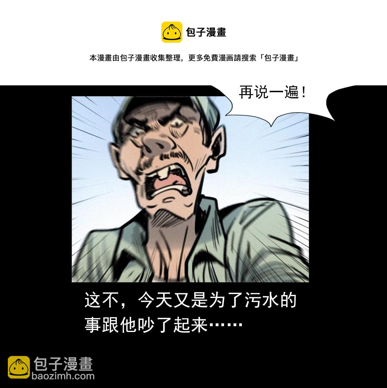 🍛枪爷异闻录 第390话 纠纷 第17页