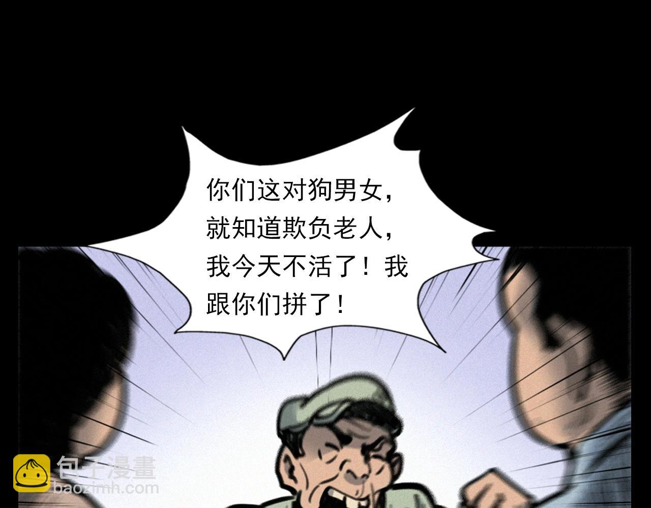 🍛枪爷异闻录 第390话 纠纷 第18页