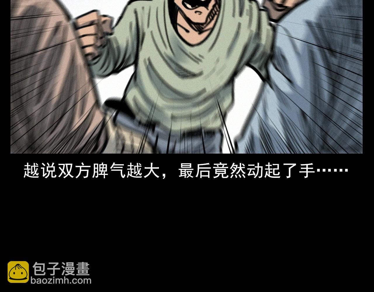 🍛枪爷异闻录 第390话 纠纷 第19页