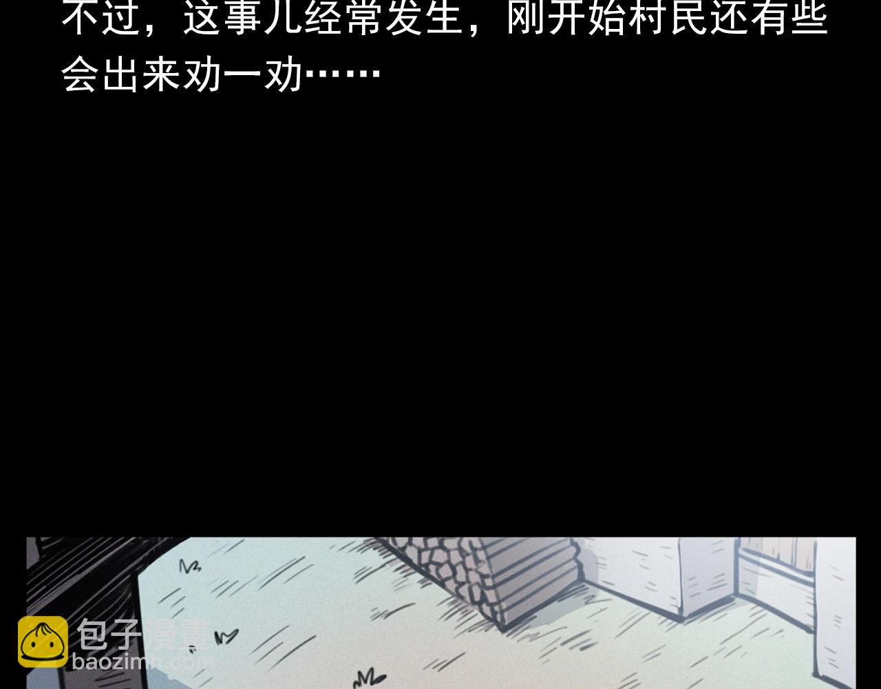 🍛枪爷异闻录 第390话 纠纷 第22页