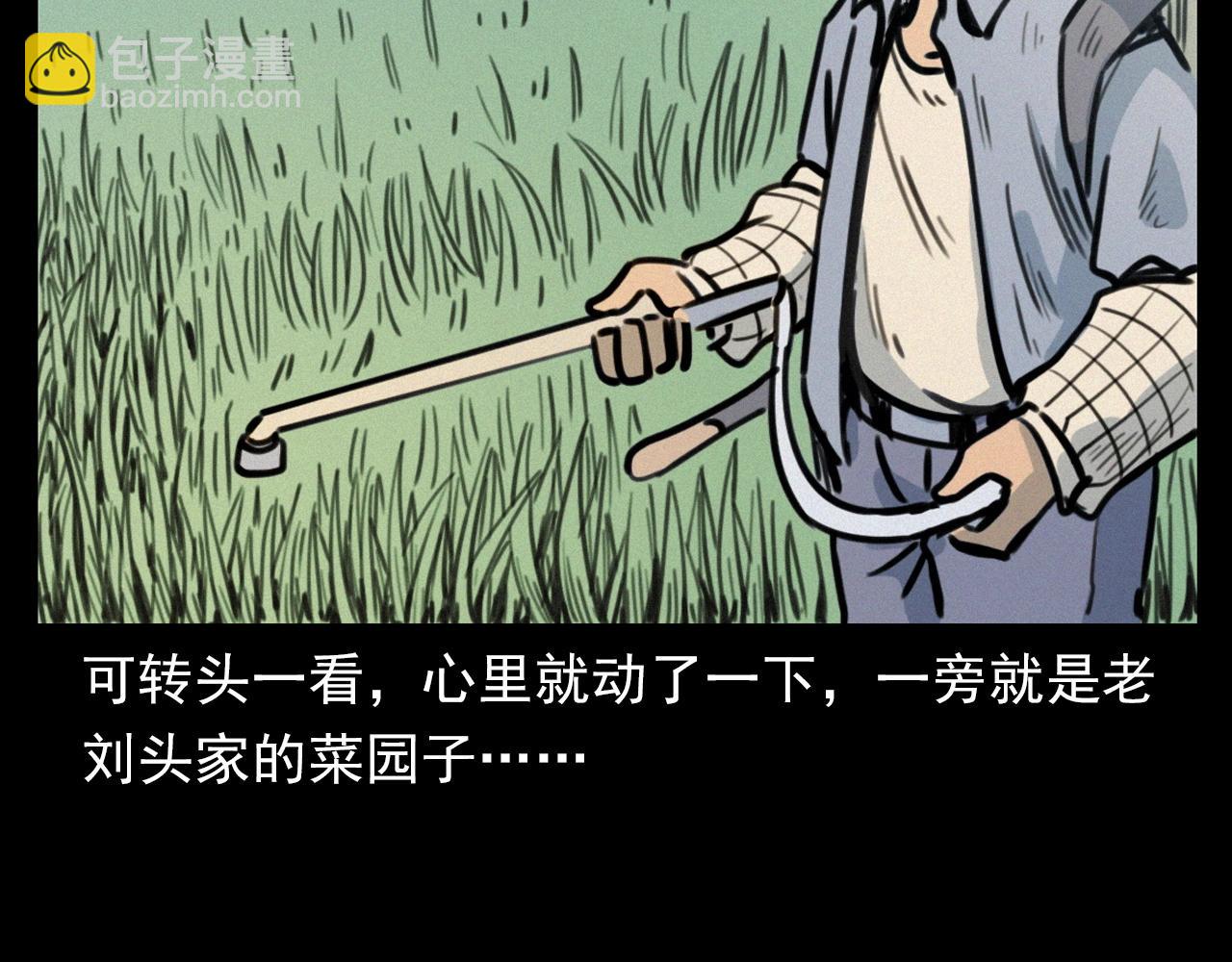 🍛枪爷异闻录 第390话 纠纷 第31页