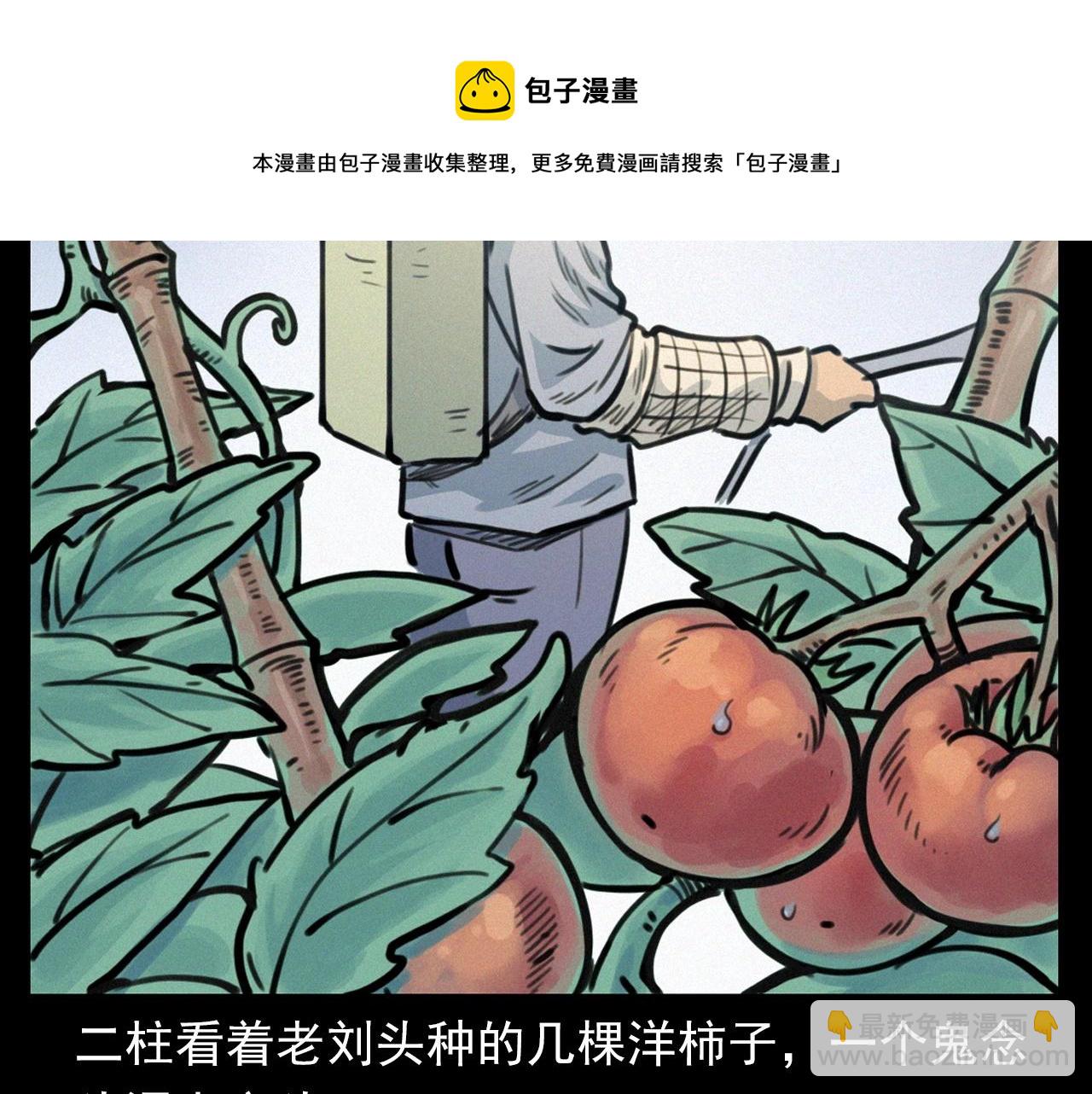 🍛枪爷异闻录 第390话 纠纷 第33页