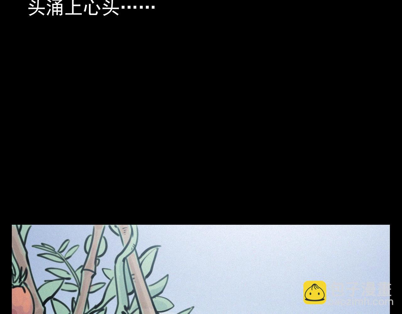 🍛枪爷异闻录 第390话 纠纷 第34页