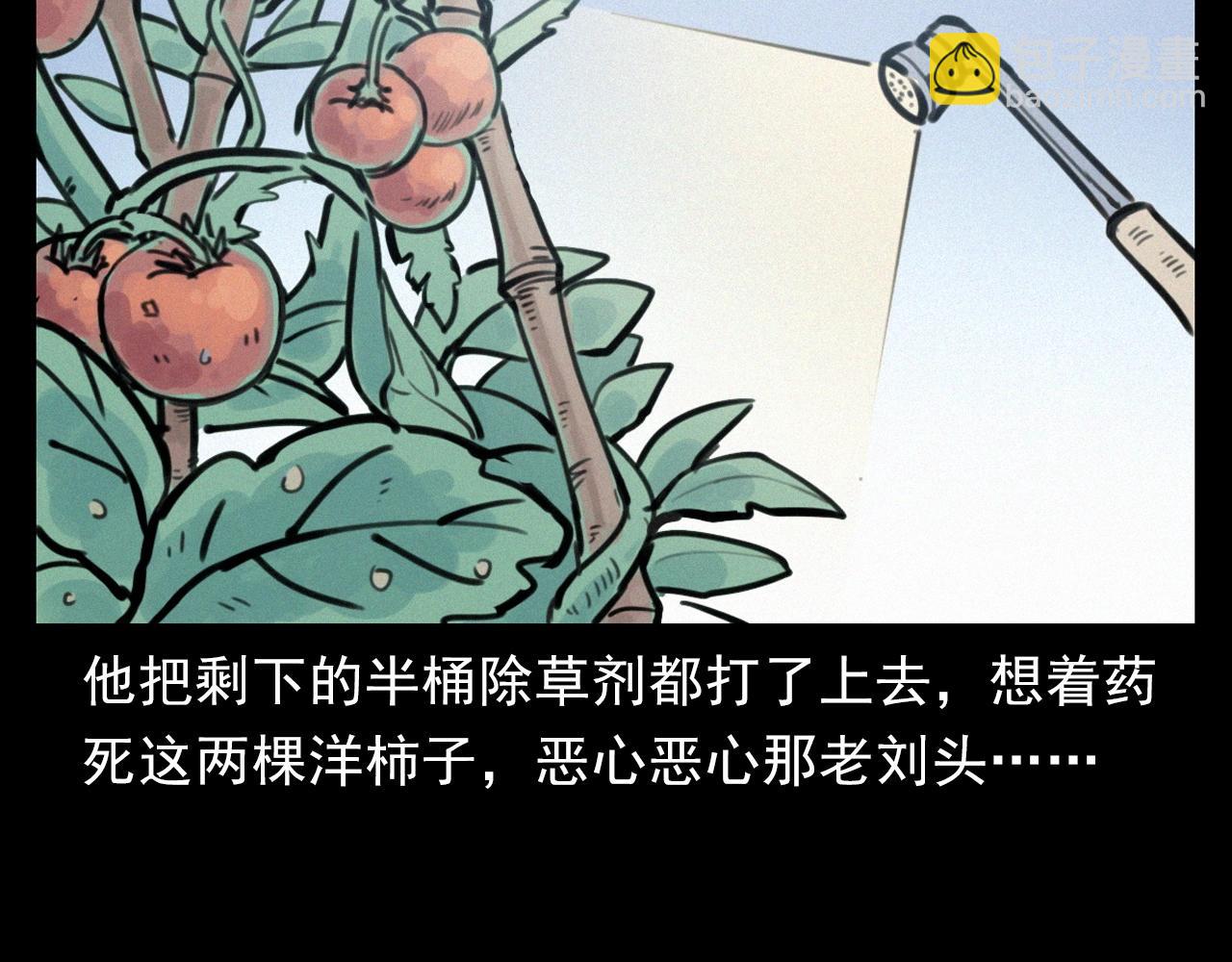🍛枪爷异闻录 第390话 纠纷 第35页