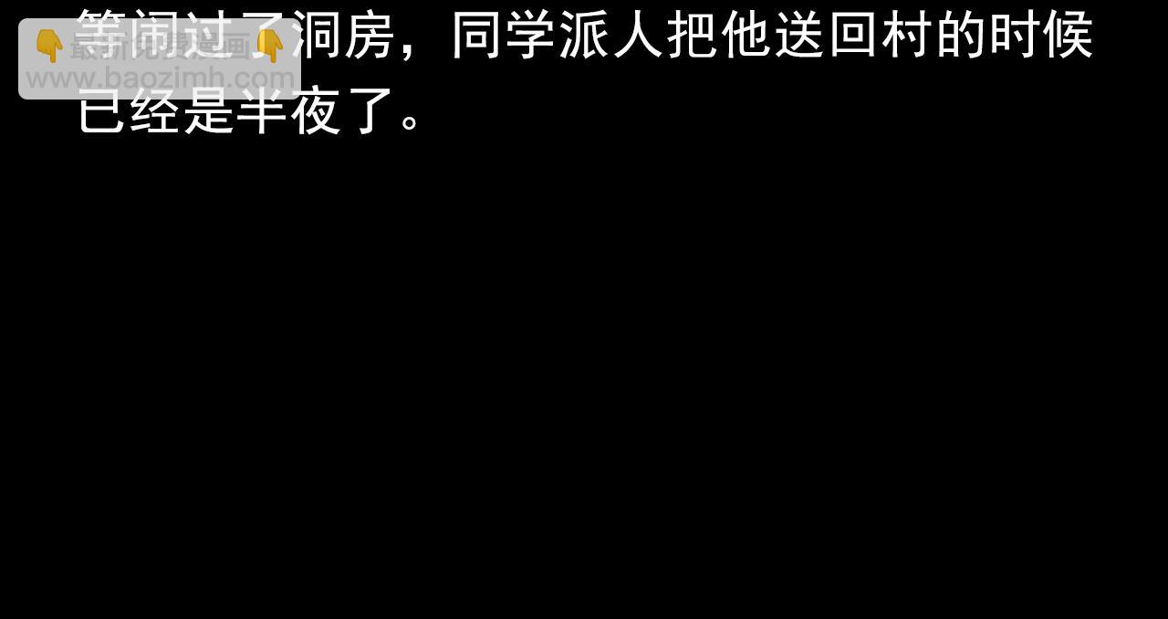 🍛枪爷异闻录 第390话 纠纷 第39页