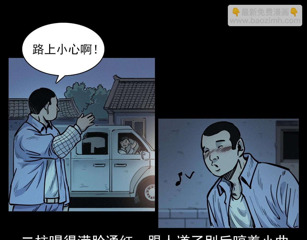 🍛枪爷异闻录 第390话 纠纷 第40页
