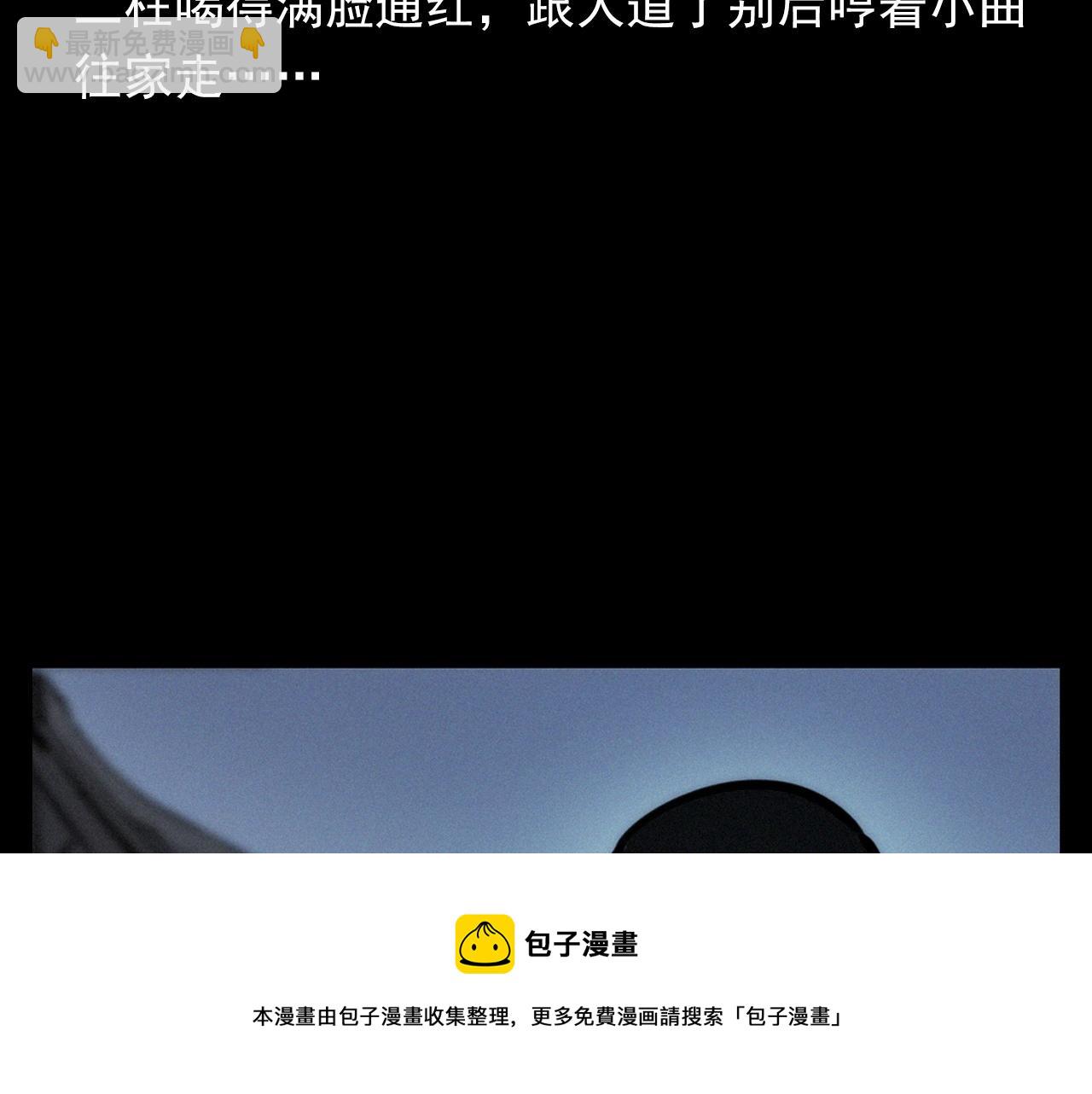 🍛枪爷异闻录 第390话 纠纷 第41页