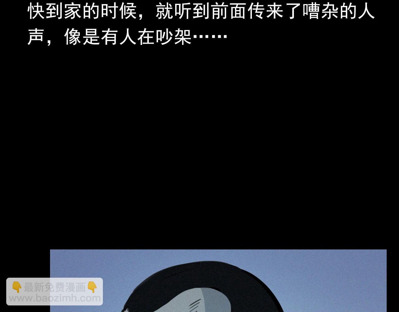 🍛枪爷异闻录 第390话 纠纷 第43页