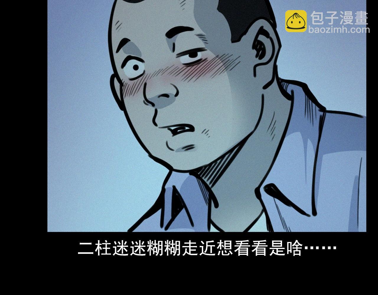 🍛枪爷异闻录 第390话 纠纷 第44页