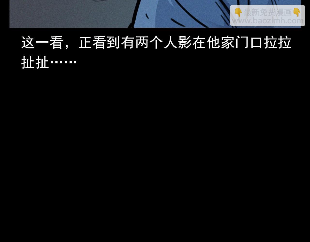 🍛枪爷异闻录 第390话 纠纷 第47页