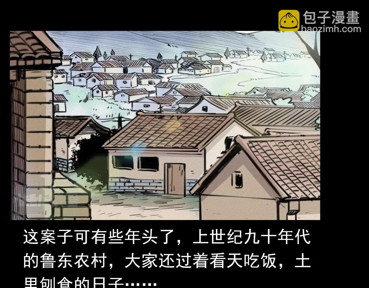 🍛枪爷异闻录 第390话 纠纷 第6页