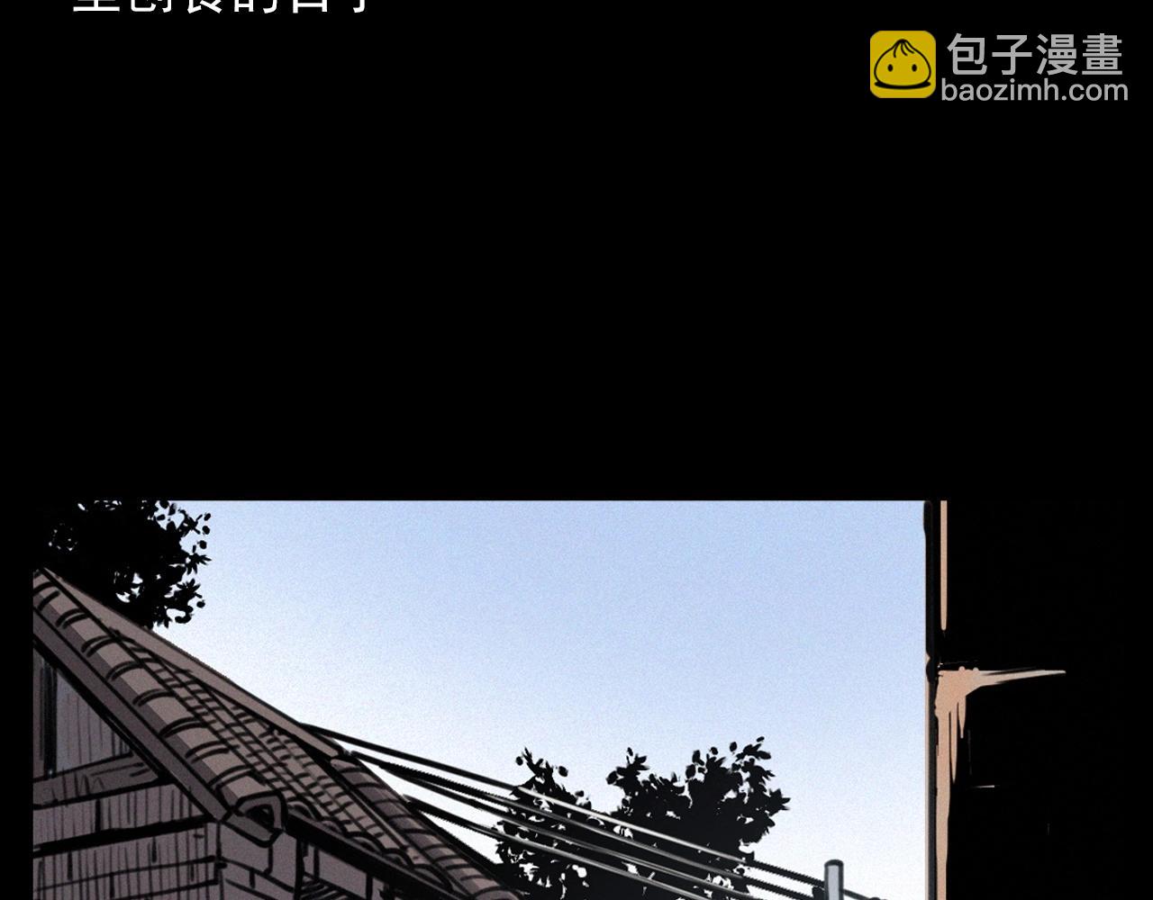 🍛枪爷异闻录 第390话 纠纷 第7页