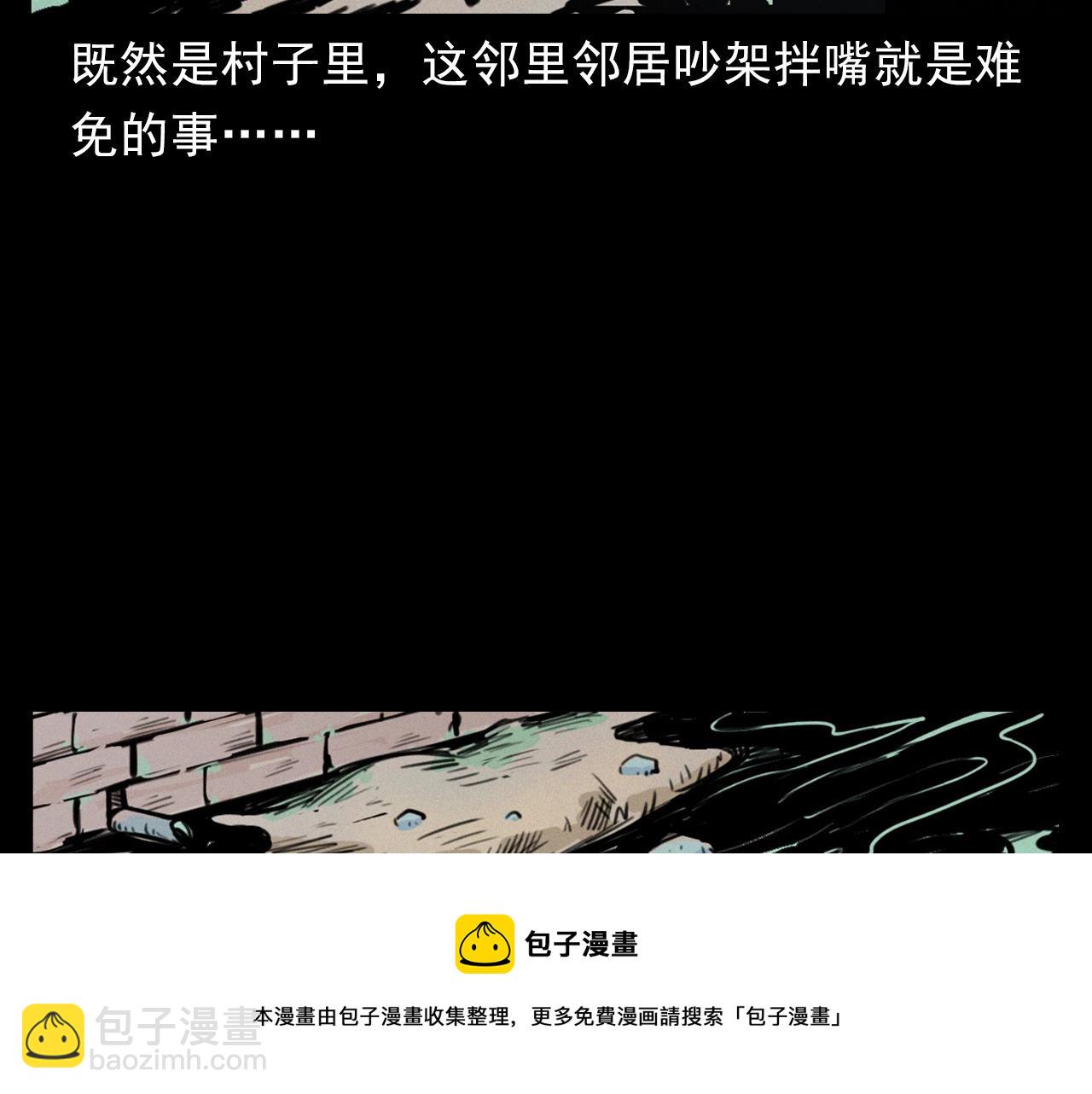 🍛枪爷异闻录 第390话 纠纷 第9页
