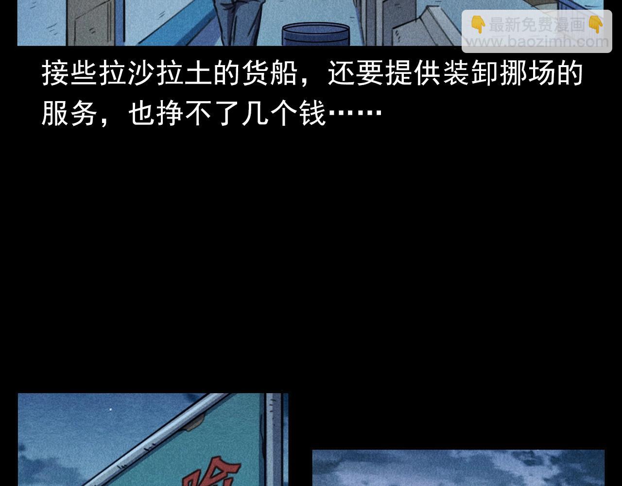 🍛枪爷异闻录 第392话 生魂 第10页