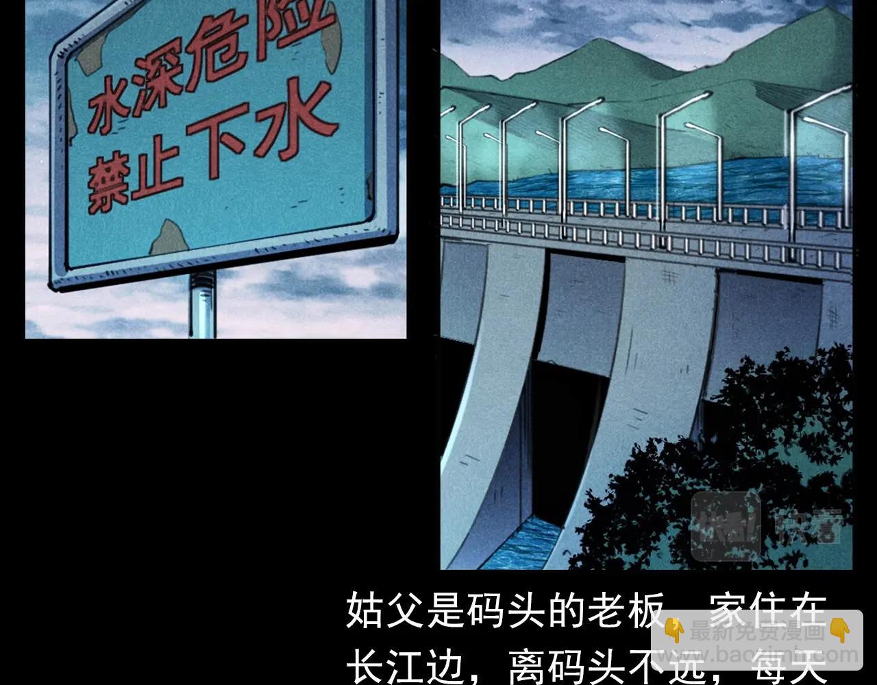 🍛枪爷异闻录 第392话 生魂 第11页