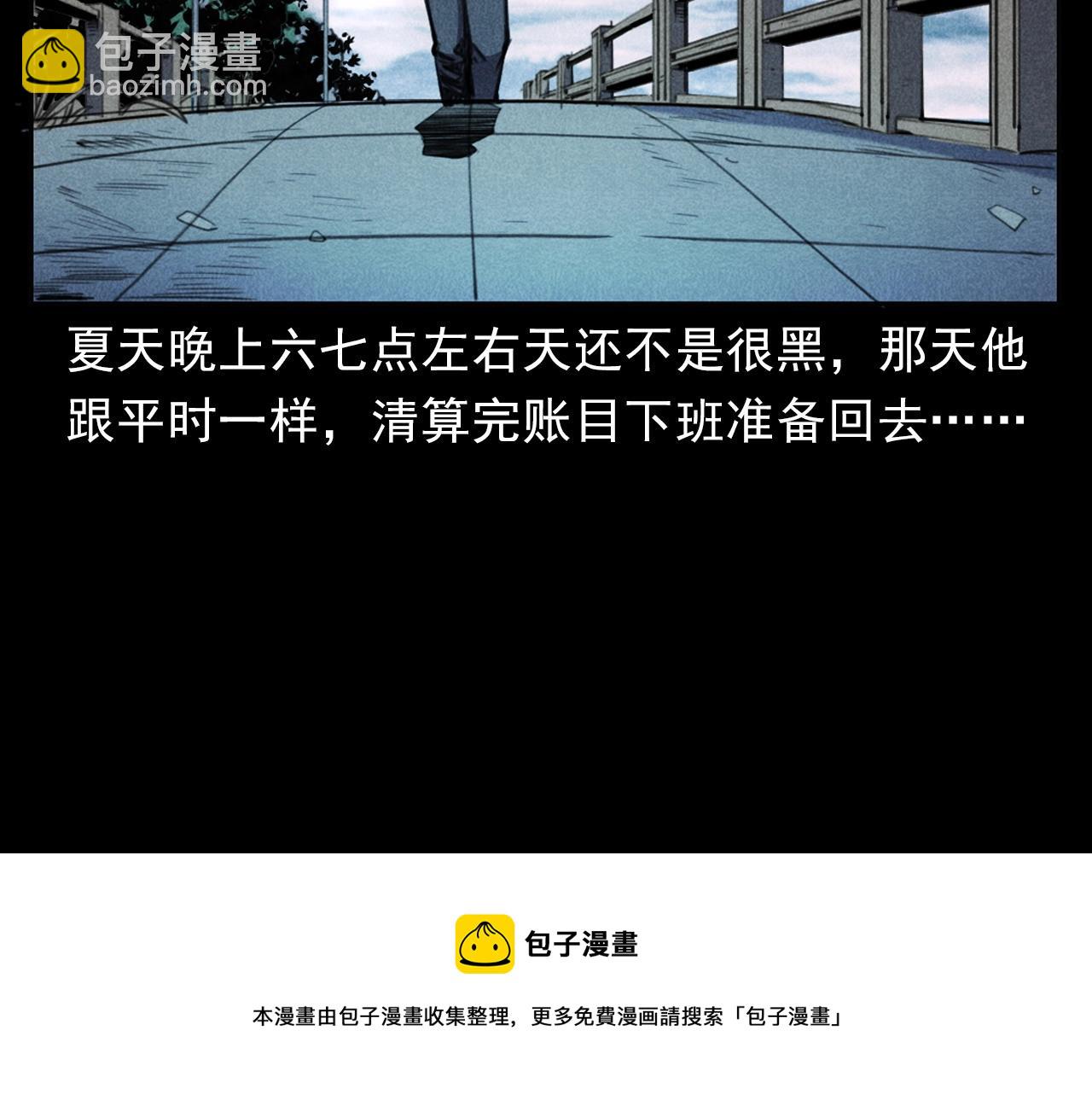 🍛枪爷异闻录 第392话 生魂 第13页