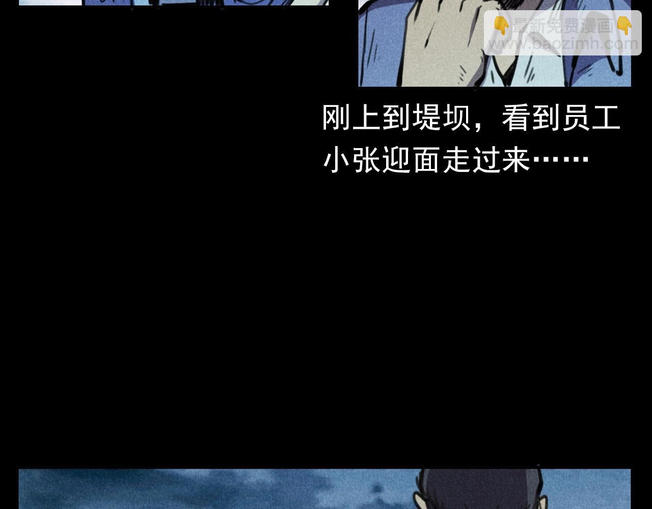 🍛枪爷异闻录 第392话 生魂 第15页