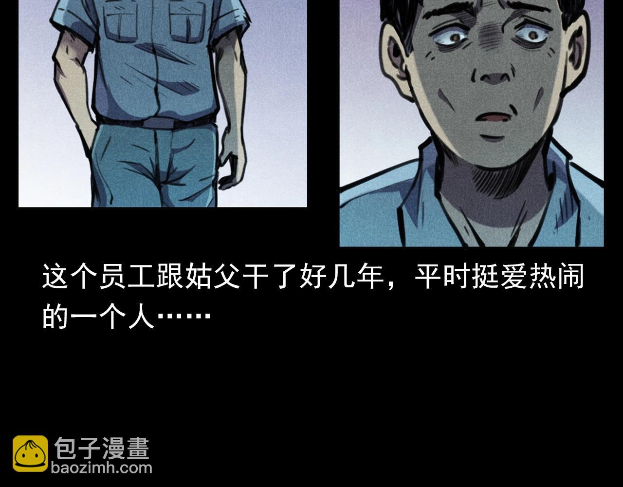 🍛枪爷异闻录 第392话 生魂 第18页