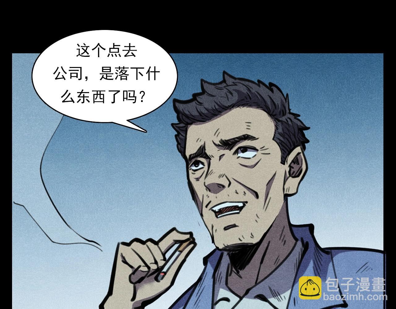 🍛枪爷异闻录 第392话 生魂 第20页
