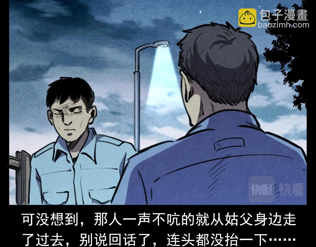 🍛枪爷异闻录 第392话 生魂 第22页