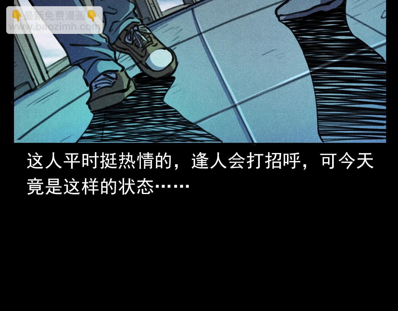 🍛枪爷异闻录 第392话 生魂 第24页