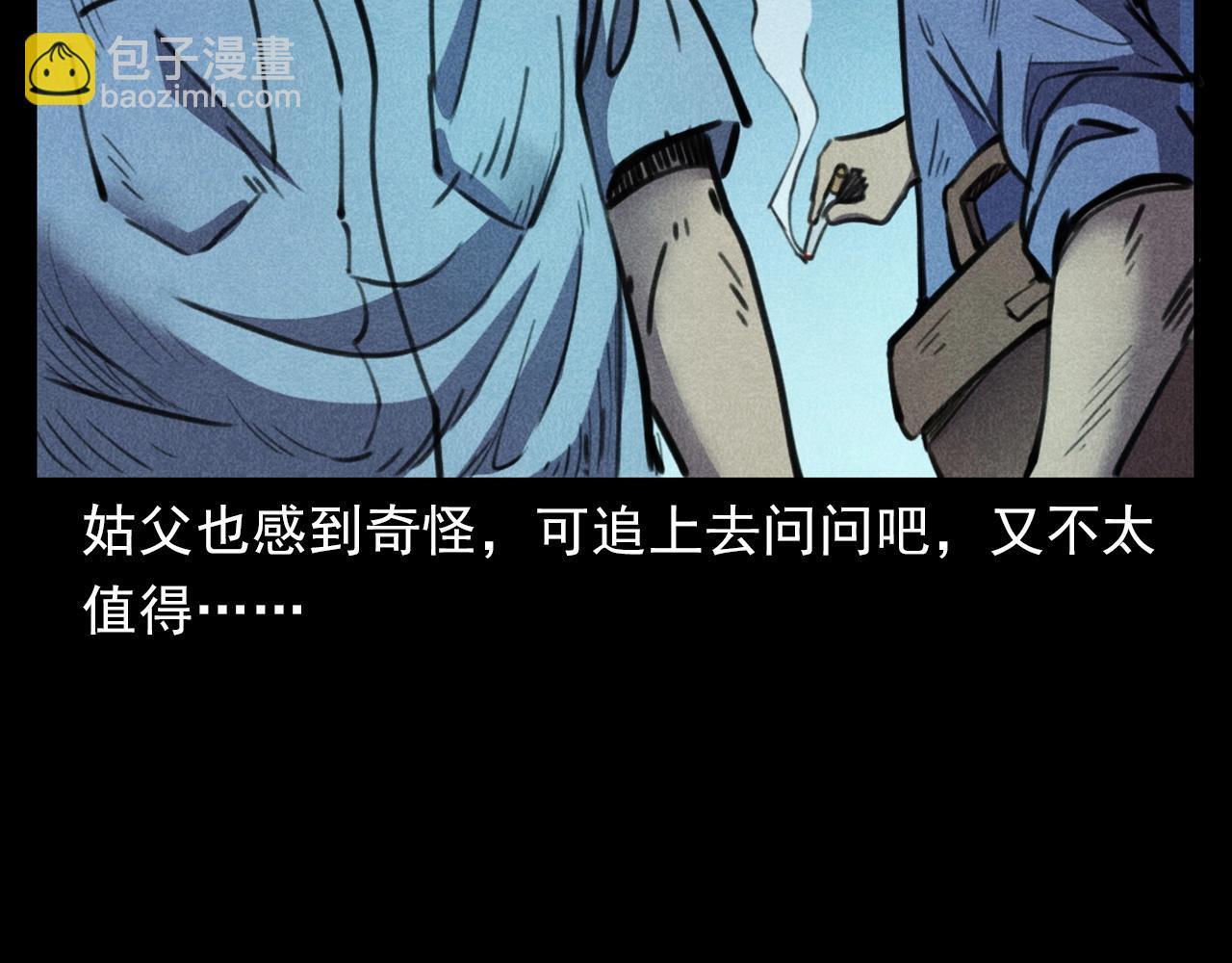 🍛枪爷异闻录 第392话 生魂 第26页