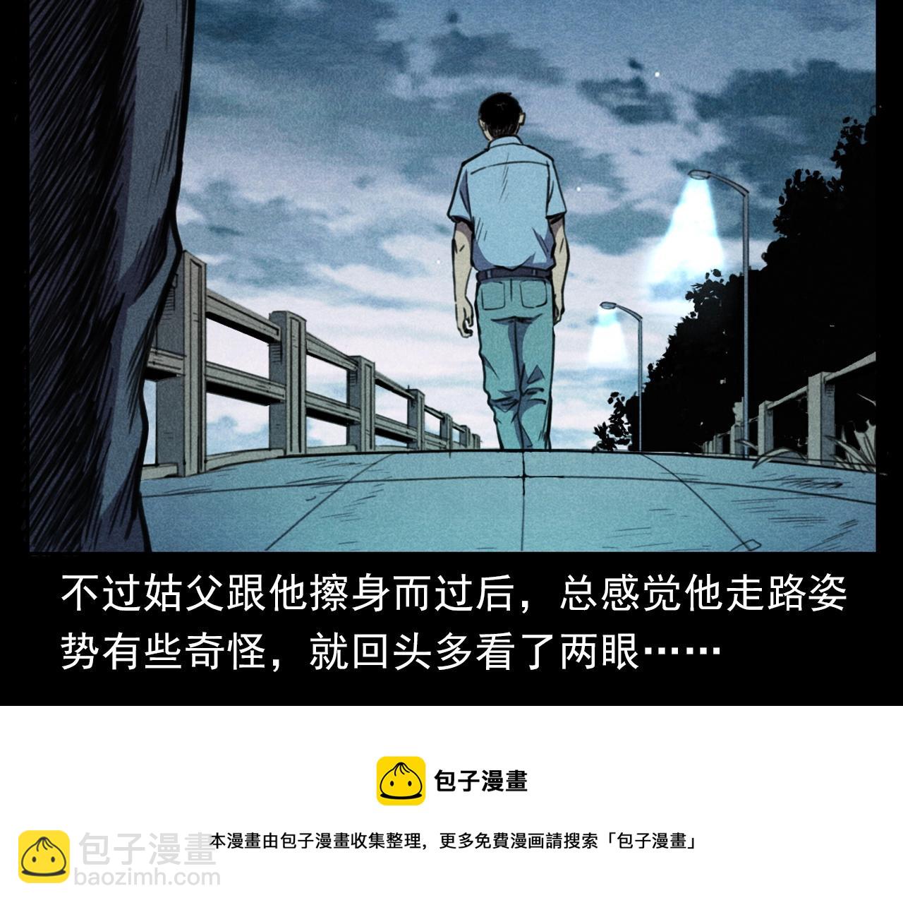 🍛枪爷异闻录 第392话 生魂 第29页