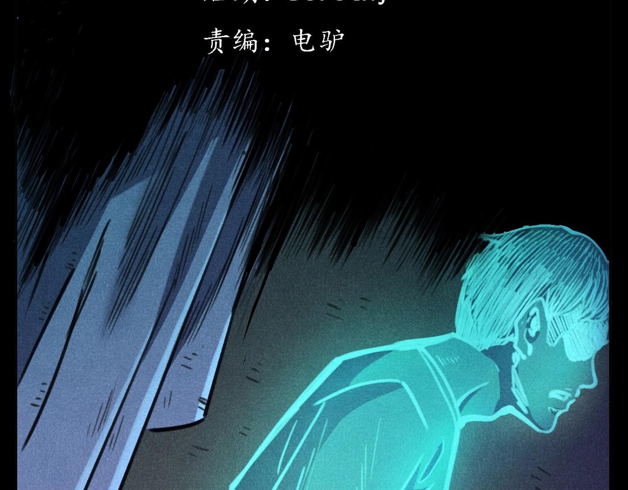 🍛枪爷异闻录 第392话 生魂 第3页