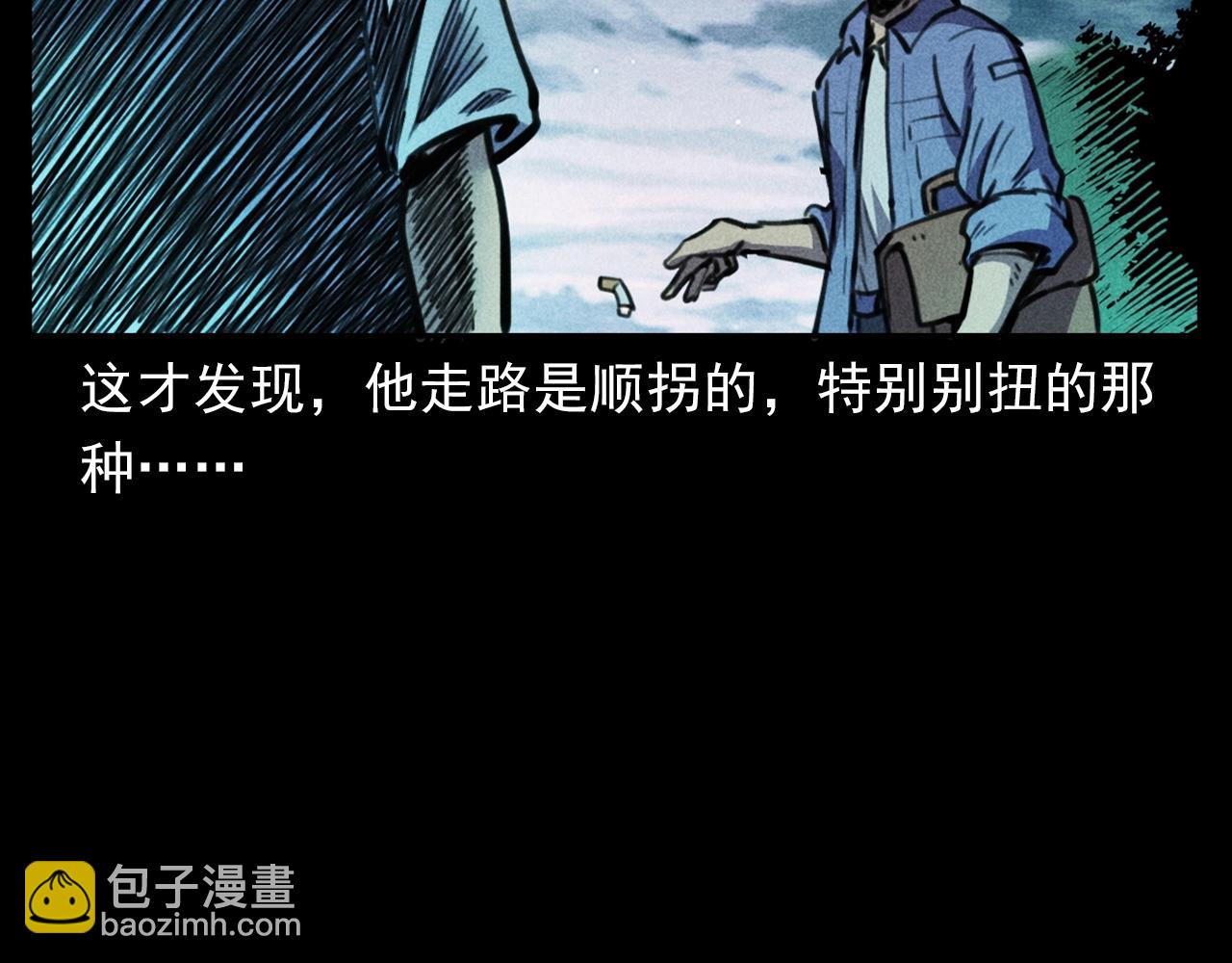 🍛枪爷异闻录 第392话 生魂 第31页