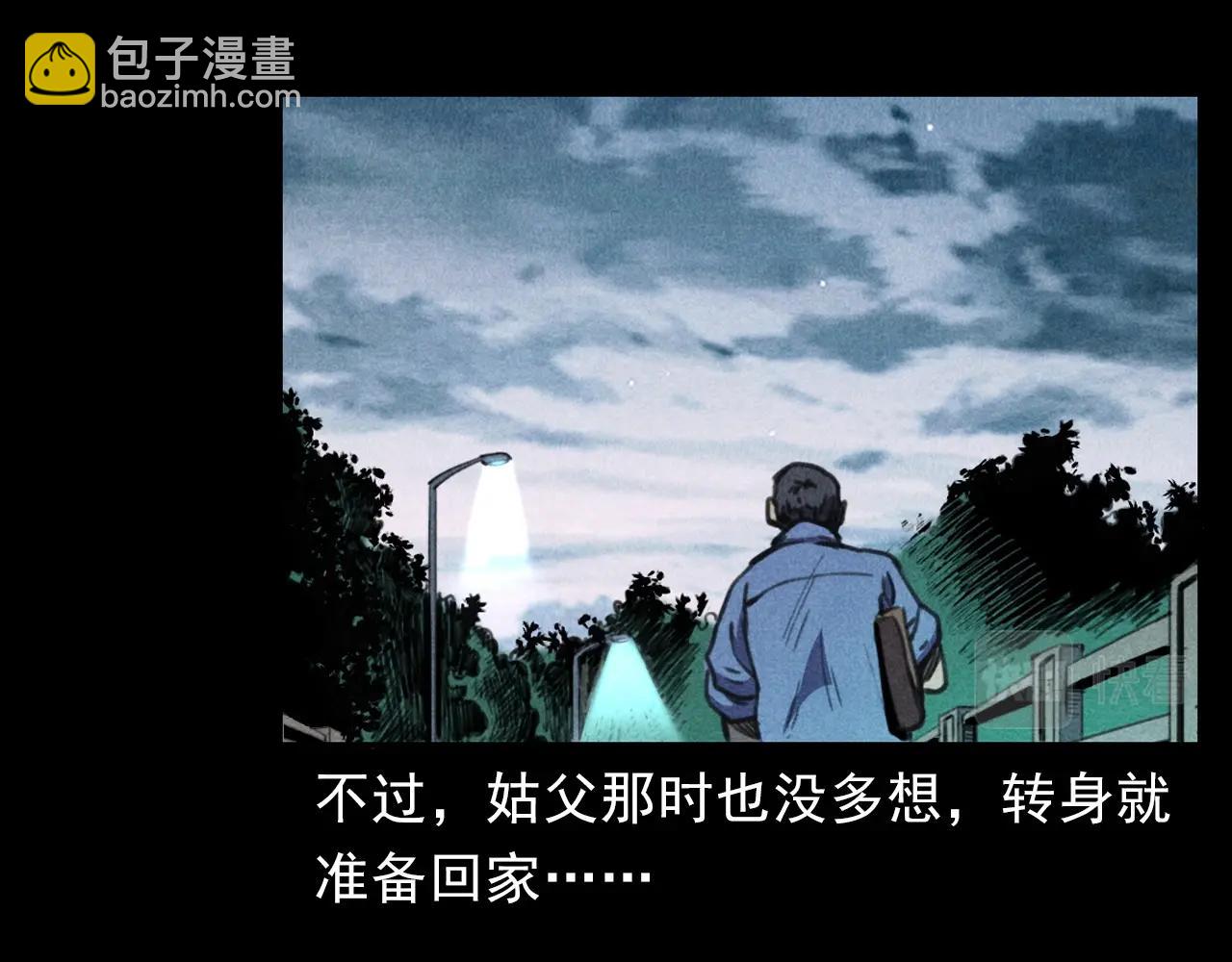 🍛枪爷异闻录 第392话 生魂 第32页
