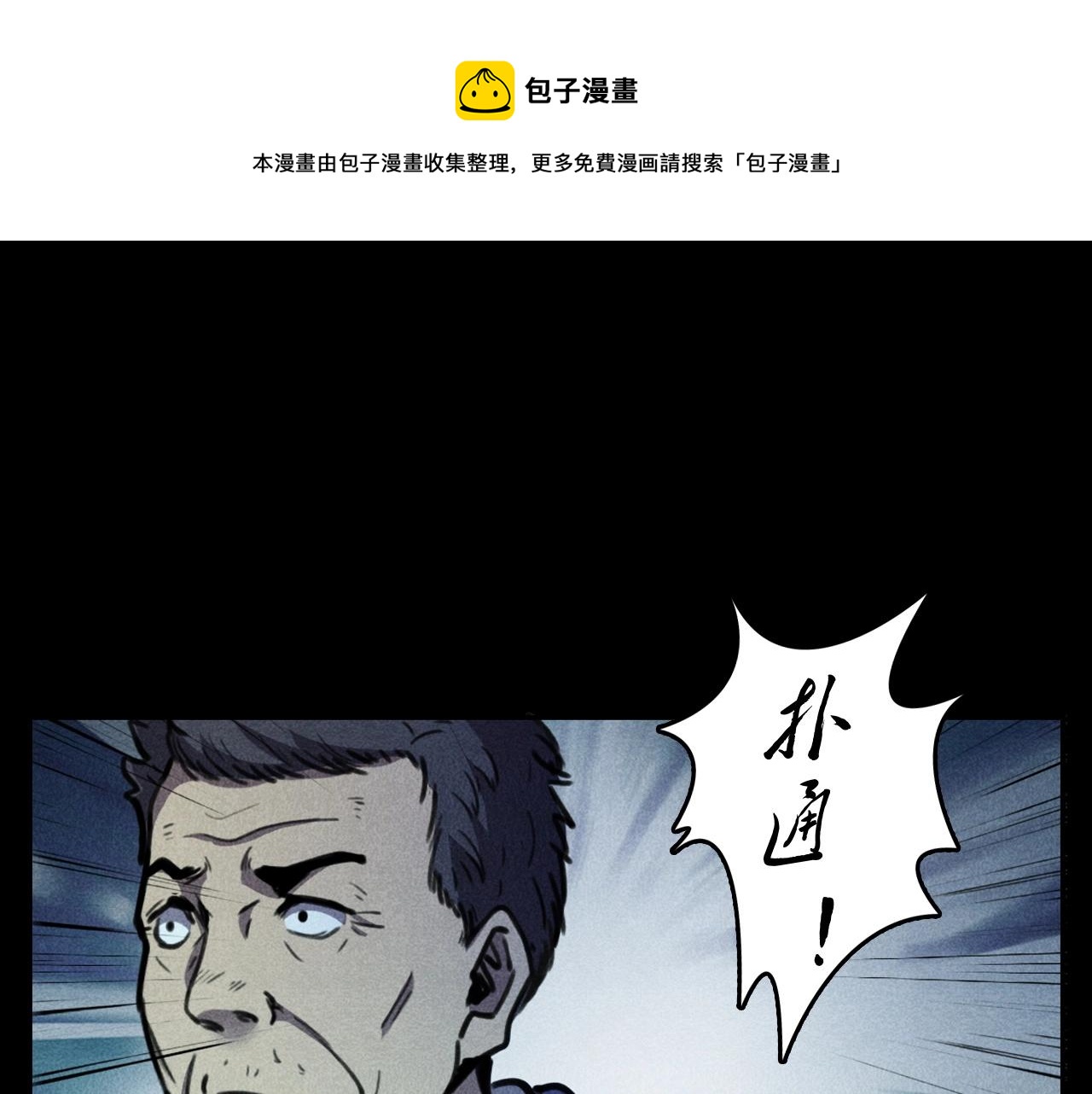 🍛枪爷异闻录 第392话 生魂 第33页