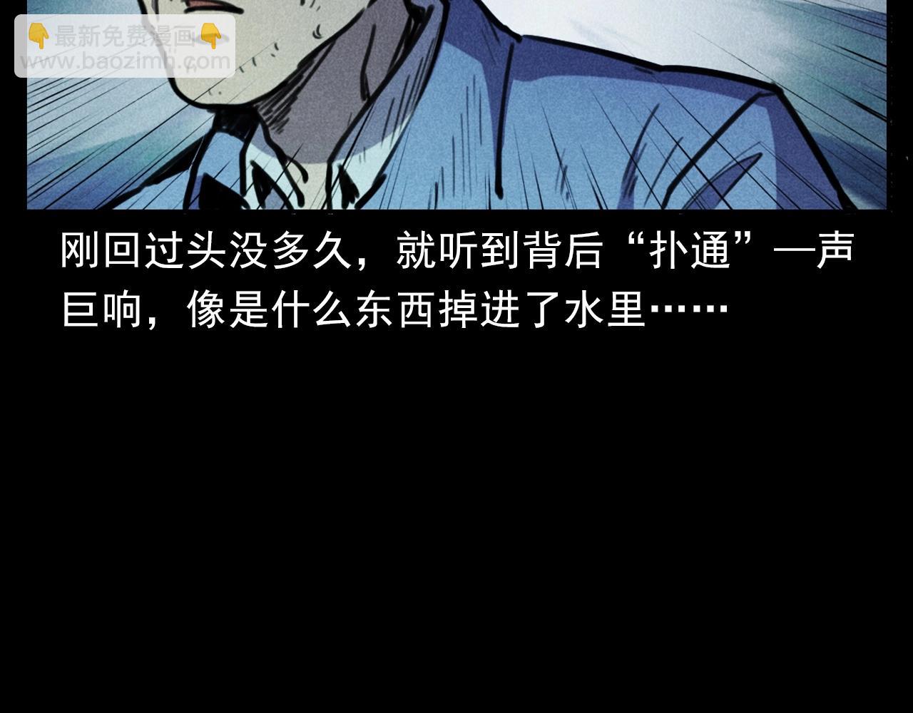 🍛枪爷异闻录 第392话 生魂 第34页