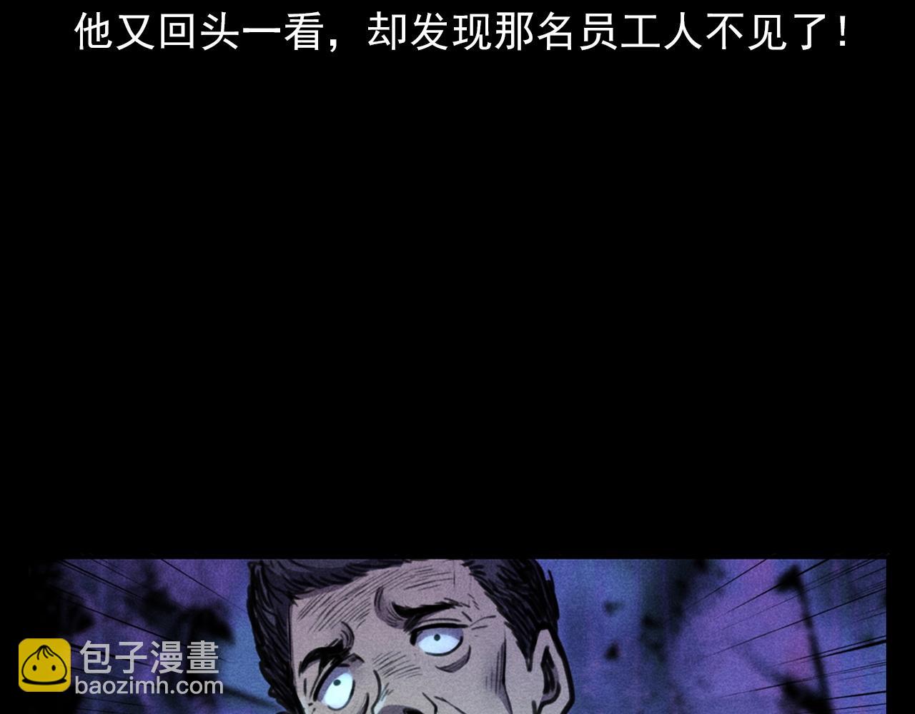 🍛枪爷异闻录 第392话 生魂 第36页