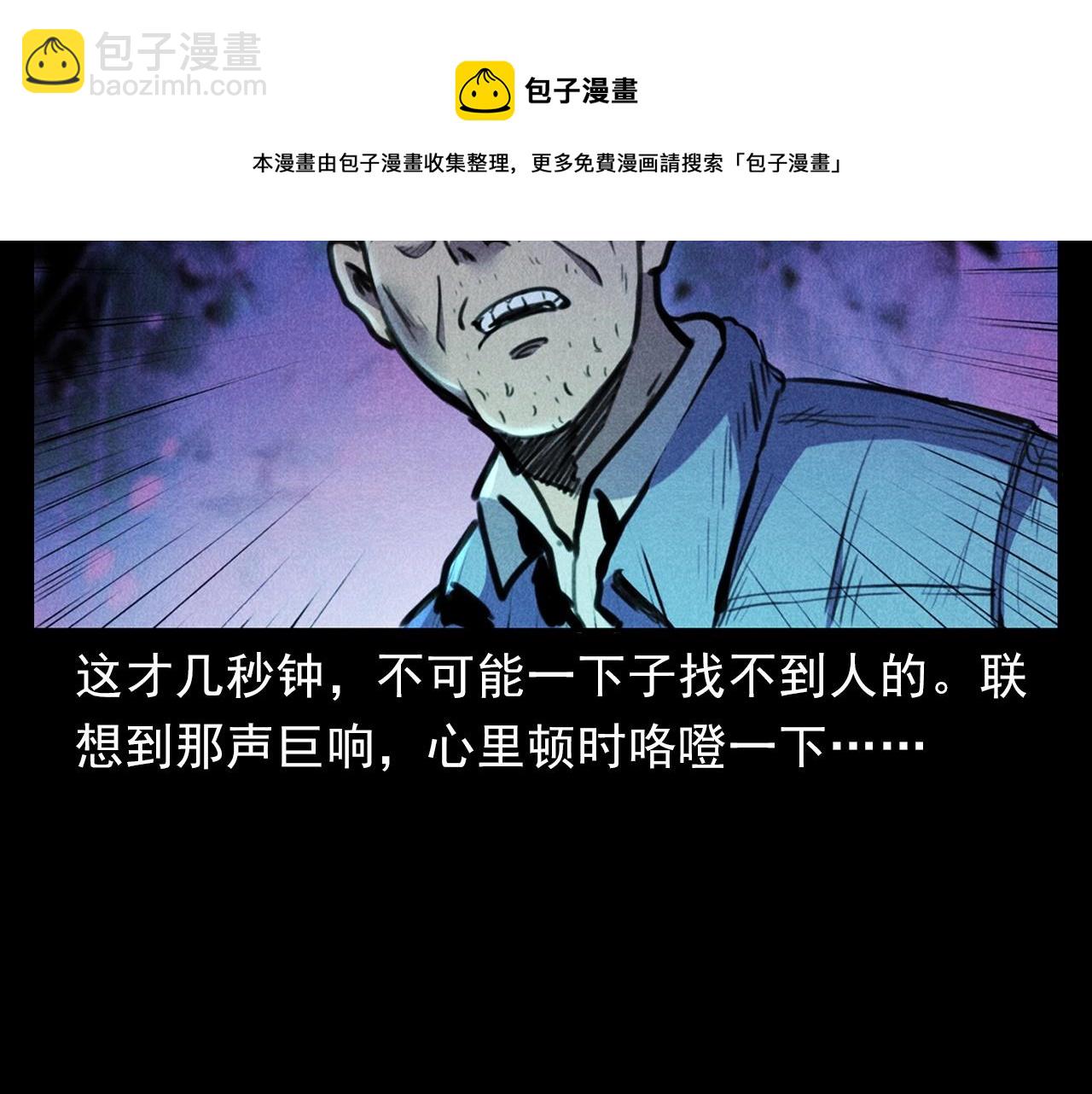 🍛枪爷异闻录 第392话 生魂 第37页