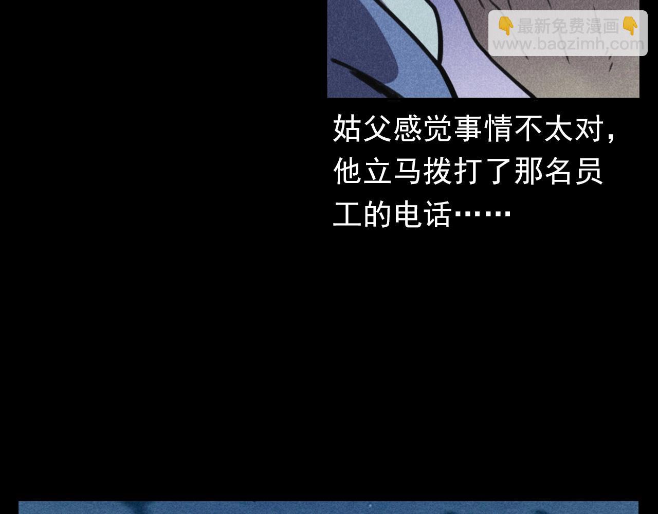 🍛枪爷异闻录 第392话 生魂 第40页