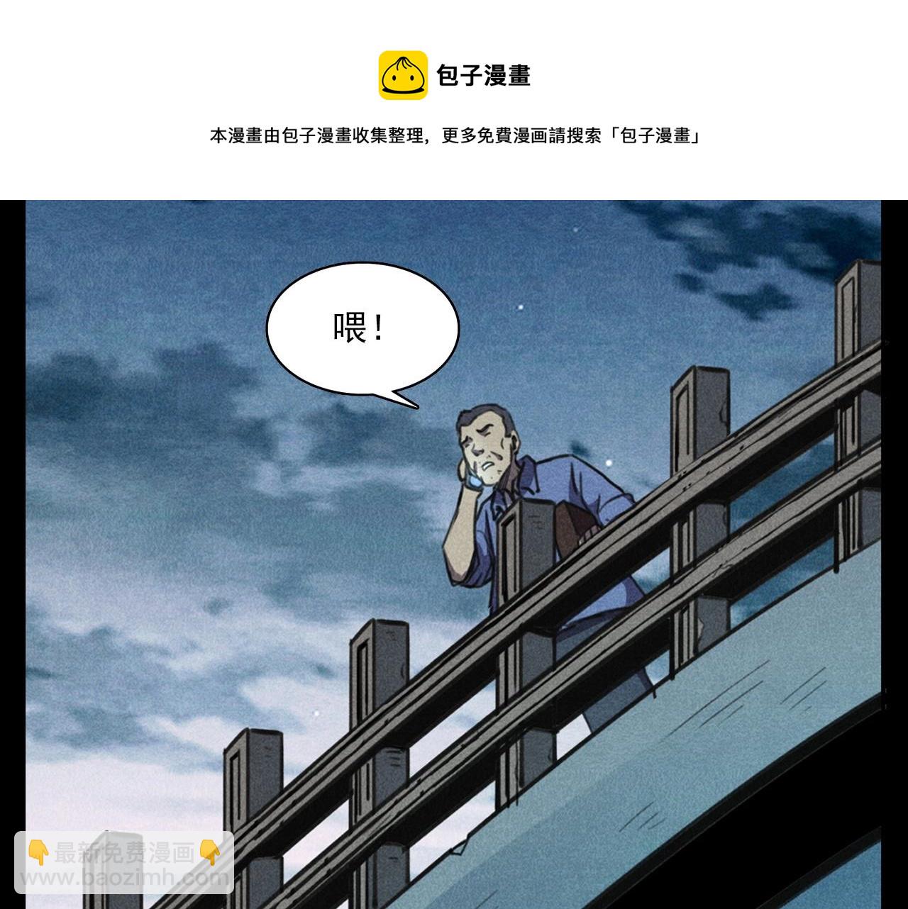 🍛枪爷异闻录 第392话 生魂 第41页