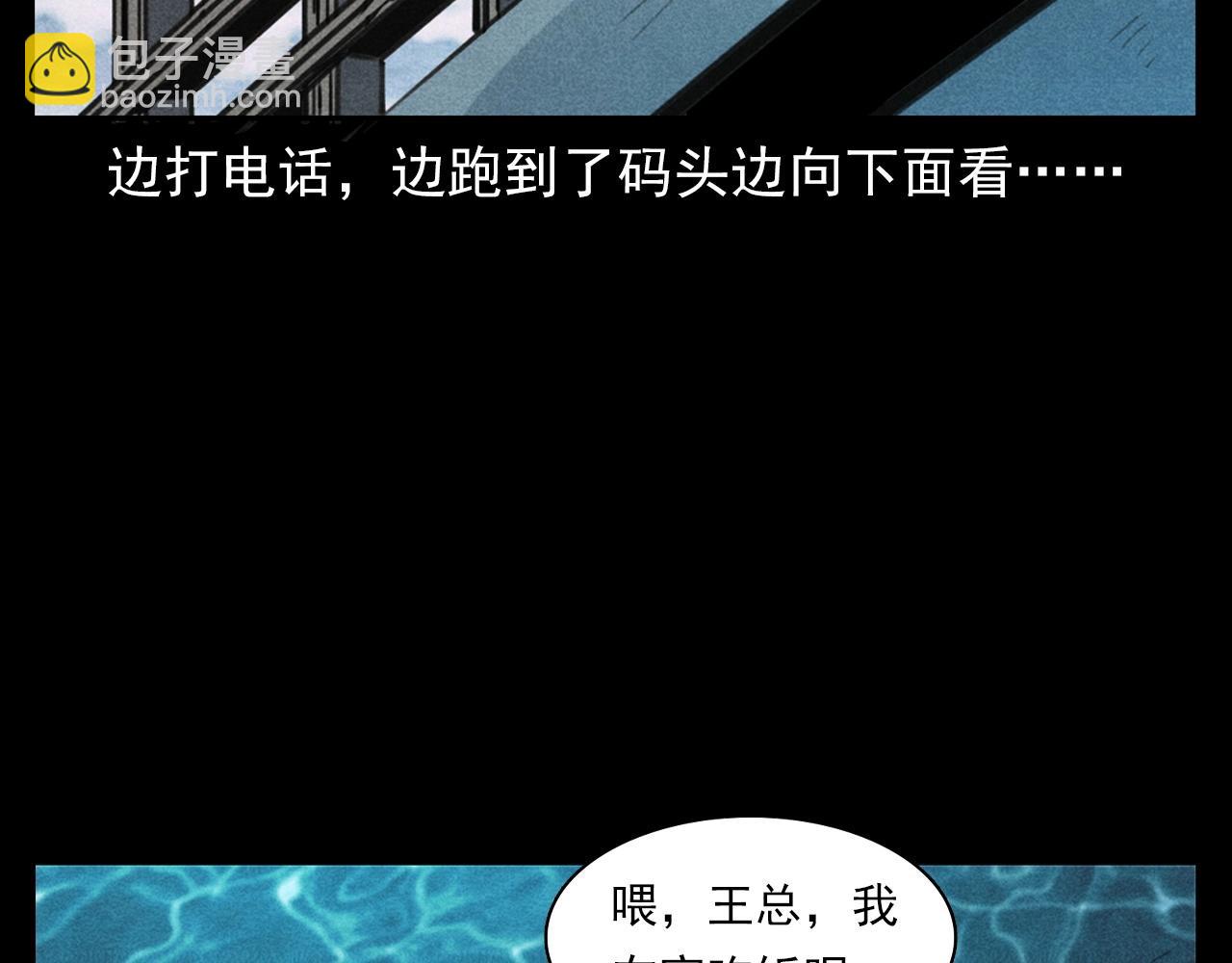 🍛枪爷异闻录 第392话 生魂 第42页