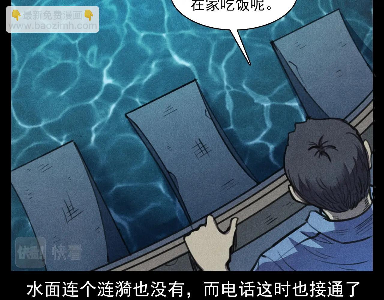 🍛枪爷异闻录 第392话 生魂 第43页
