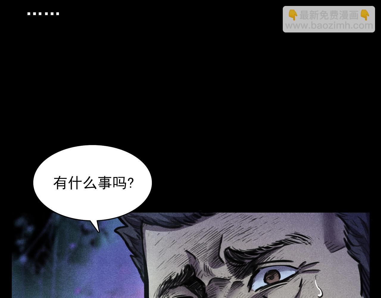 🍛枪爷异闻录 第392话 生魂 第44页