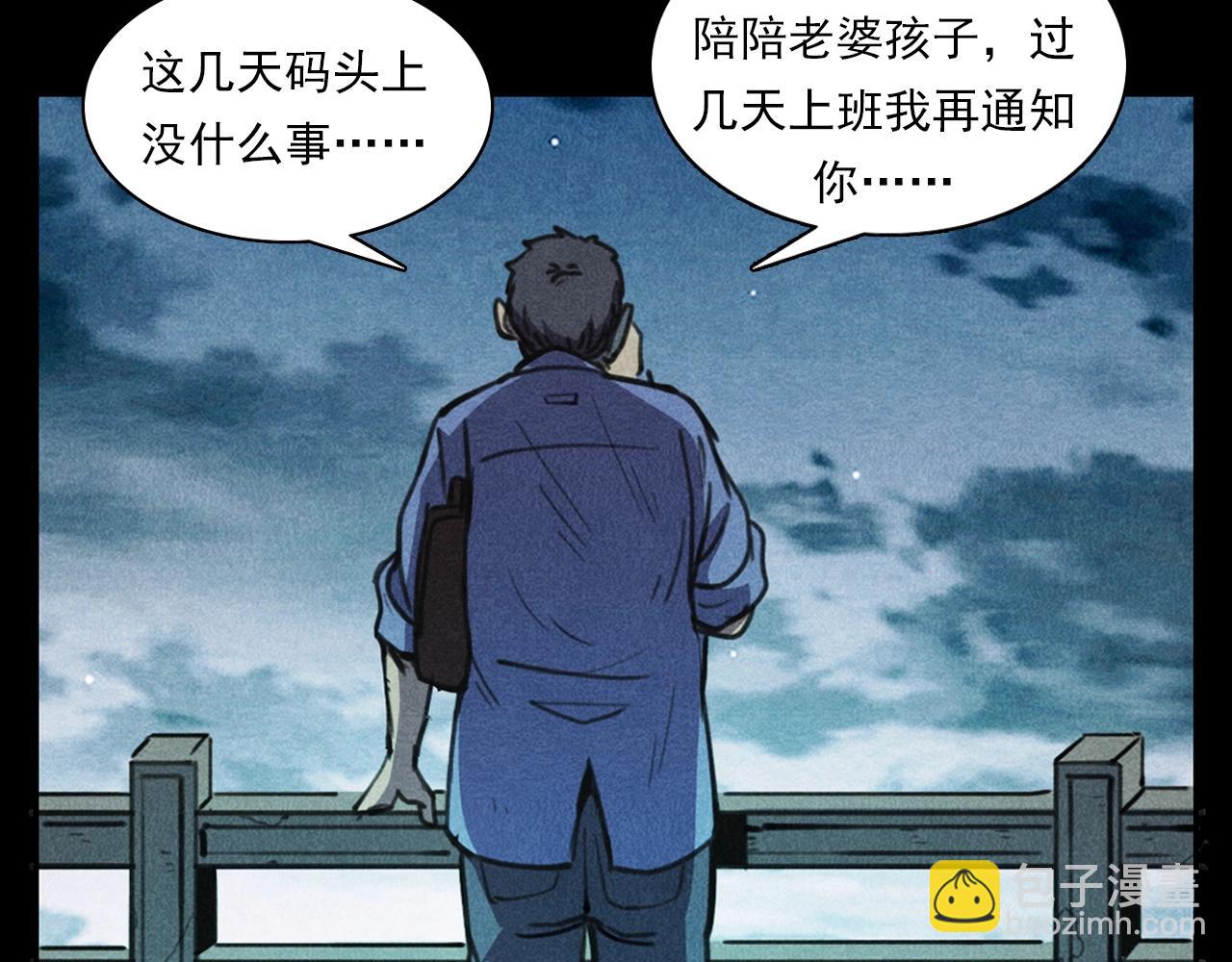 🍛枪爷异闻录 第392话 生魂 第46页