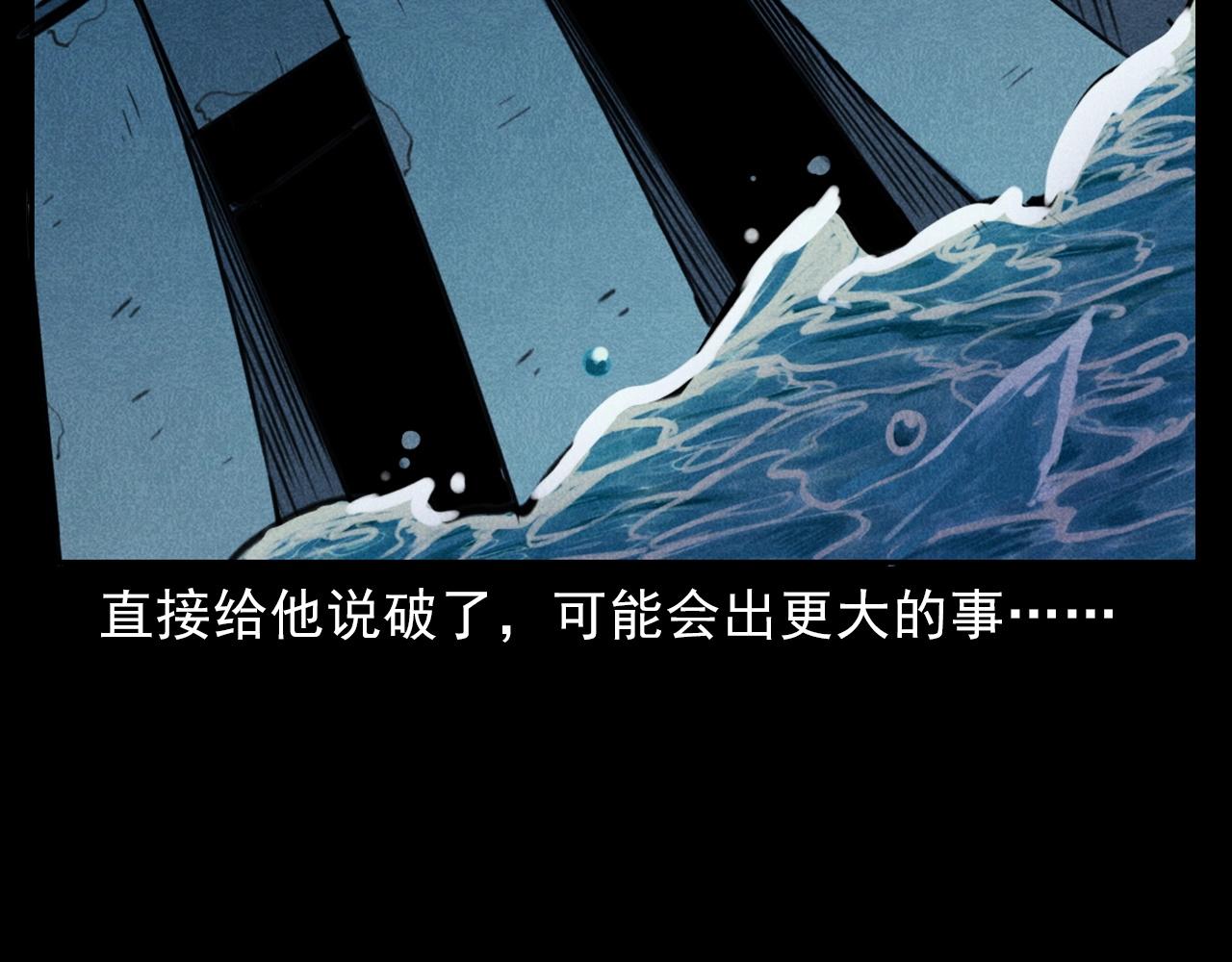 🍛枪爷异闻录 第392话 生魂 第50页
