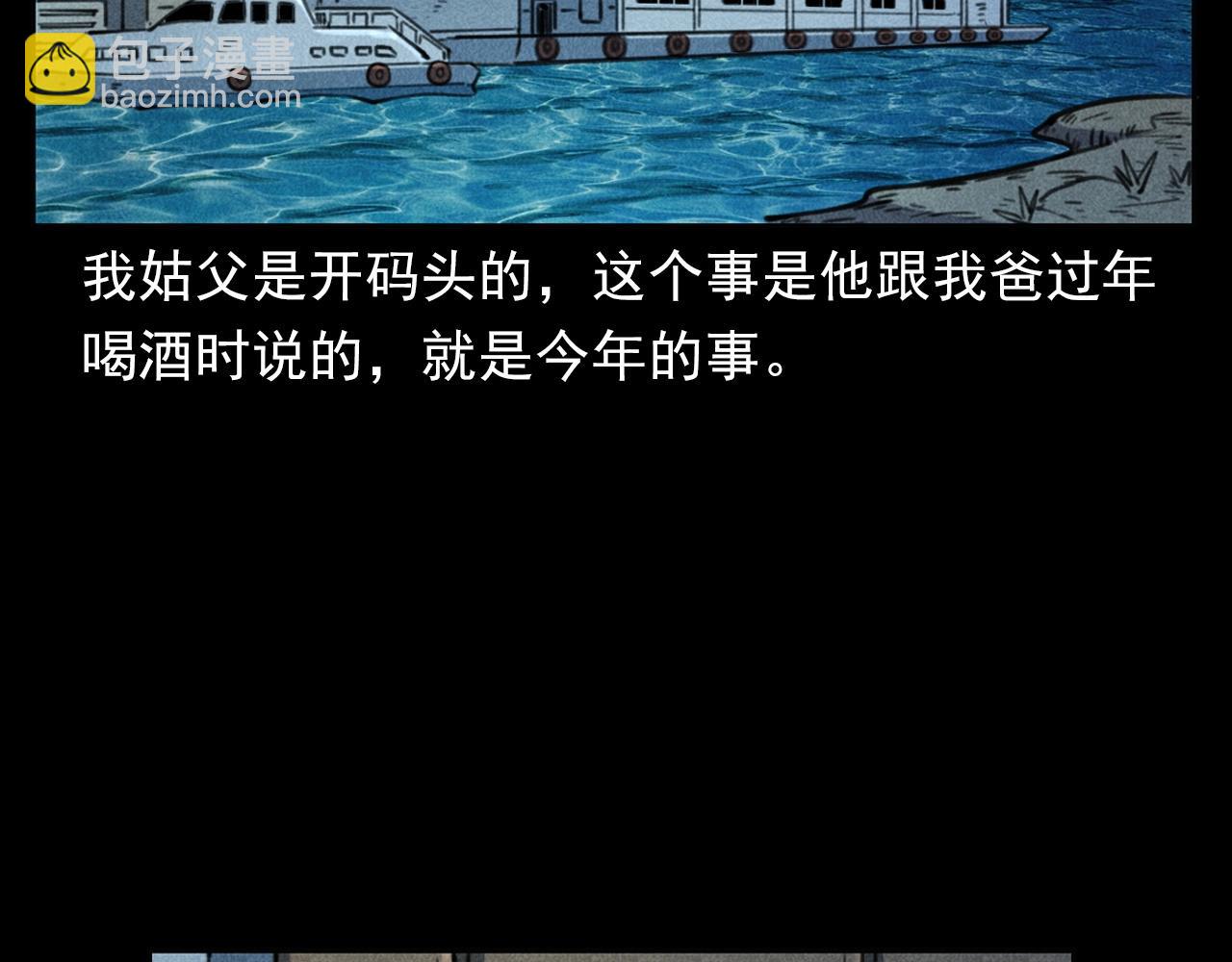 🍛枪爷异闻录 第392话 生魂 第7页