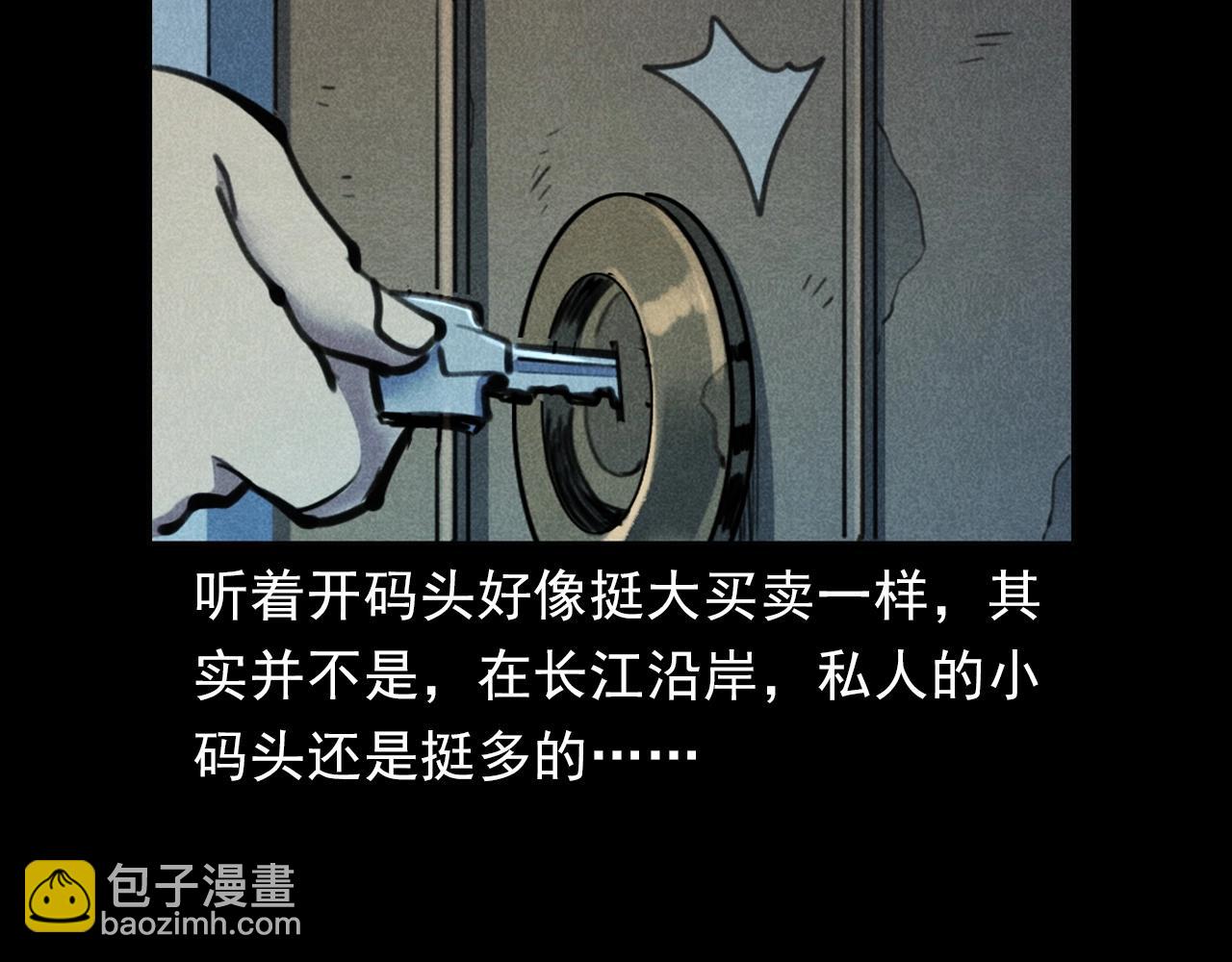 🍛枪爷异闻录 第392话 生魂 第8页