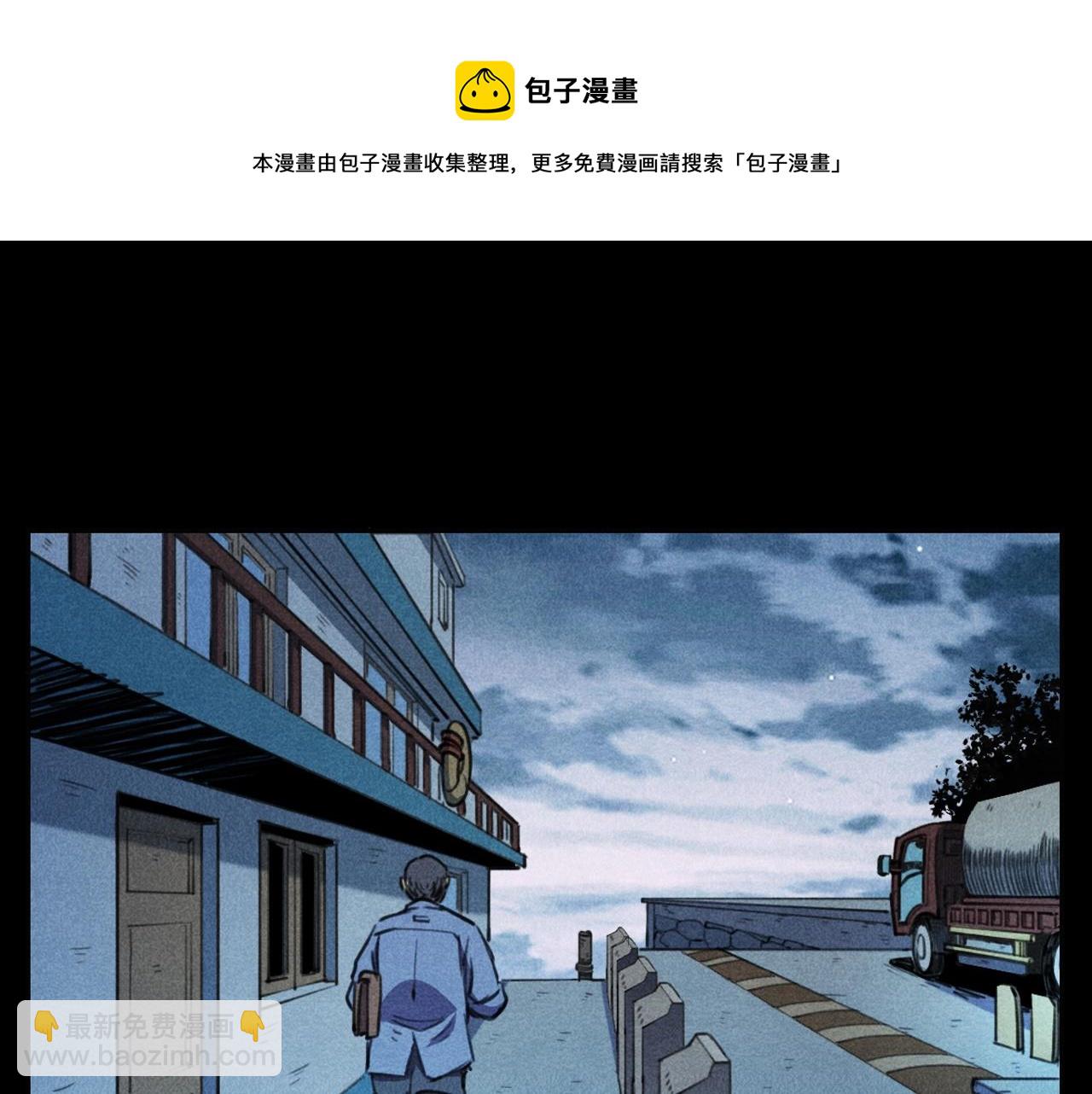 🍛枪爷异闻录 第392话 生魂 第9页