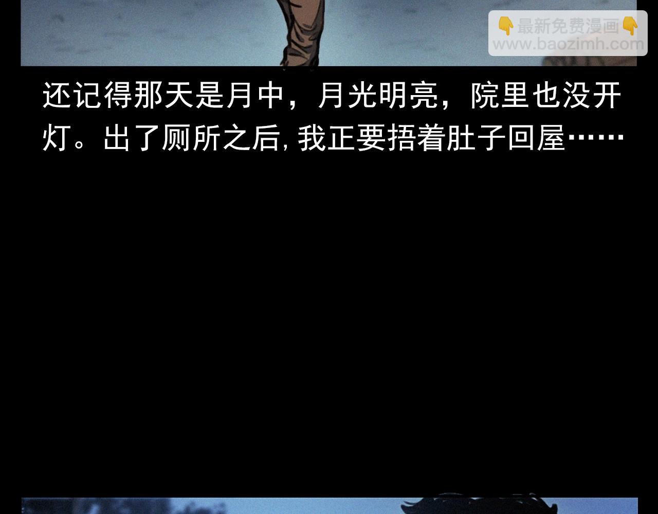 🍛枪爷异闻录 第394话 门外的人影 第10页
