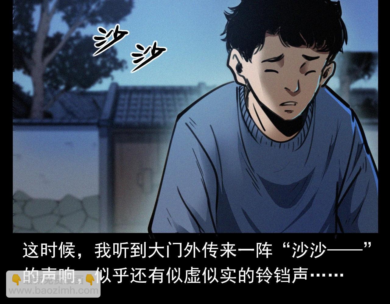 🍛枪爷异闻录 第394话 门外的人影 第11页
