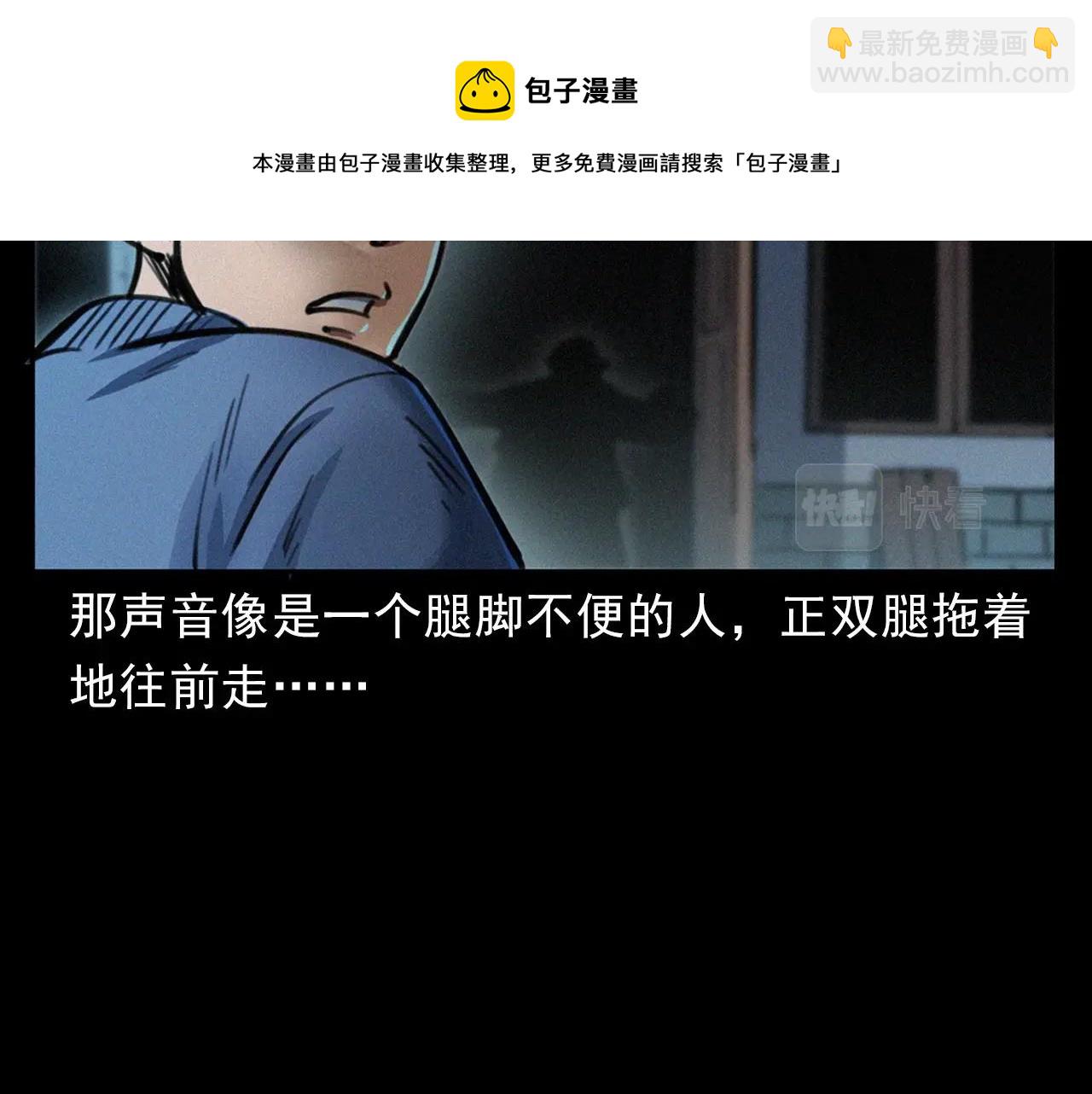 🍛枪爷异闻录 第394话 门外的人影 第13页