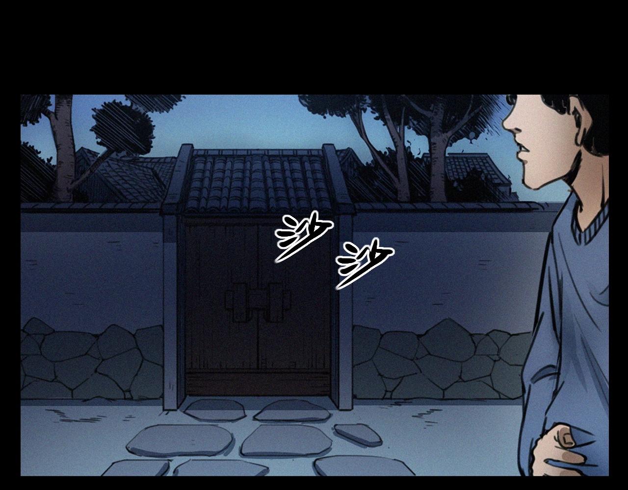 🍛枪爷异闻录 第394话 门外的人影 第14页